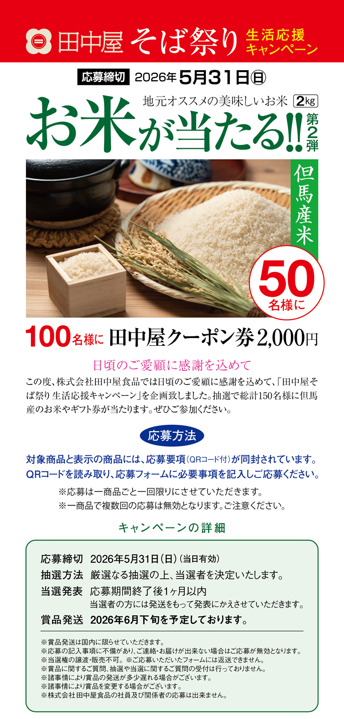 �c�������΍Ղ� ���������L�����y�[��